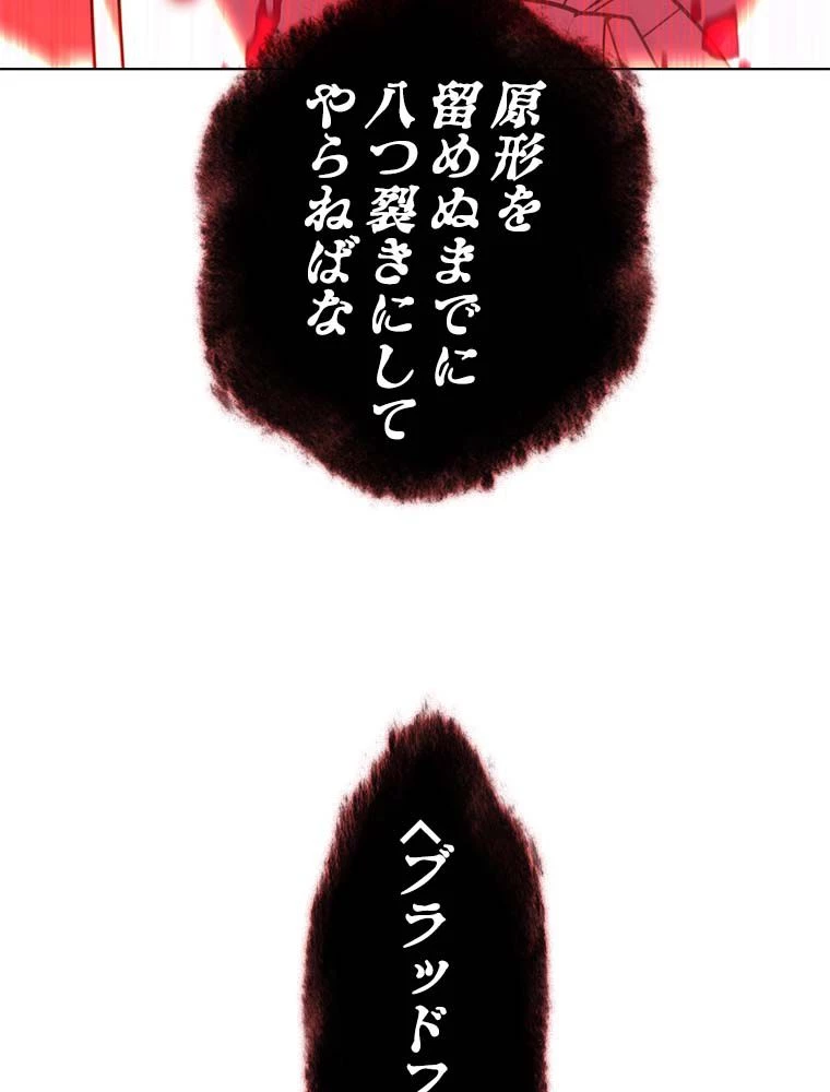 テムパル〜アイテムの力〜 第139話 - 100