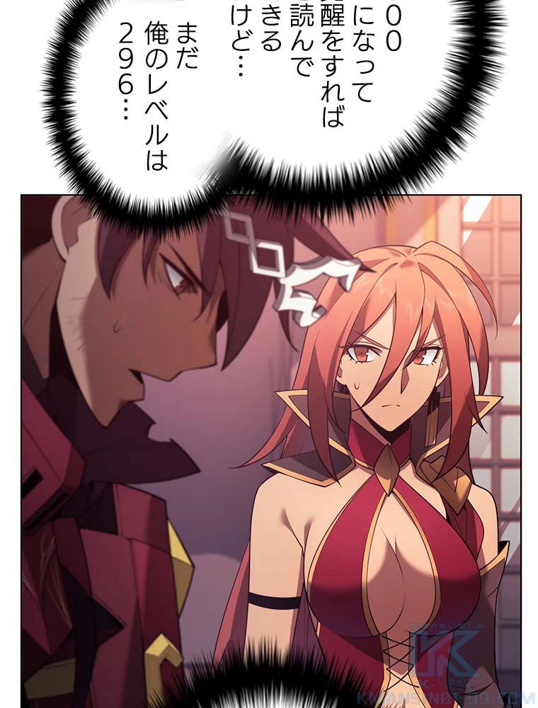 テムパル〜アイテムの力〜 第137話 - 173