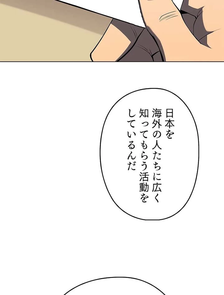 テムパル〜アイテムの力〜 第143話 - 33