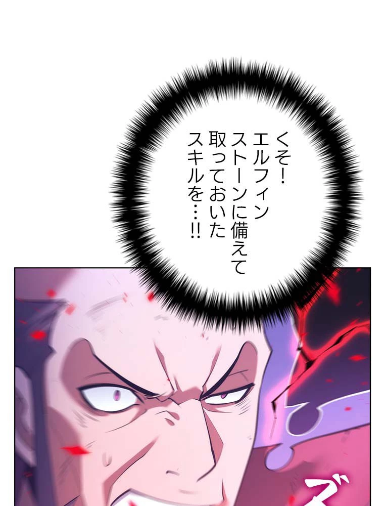 テムパル〜アイテムの力〜 第138話 - 109