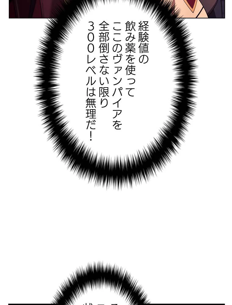 テムパル〜アイテムの力〜 第137話 - 174