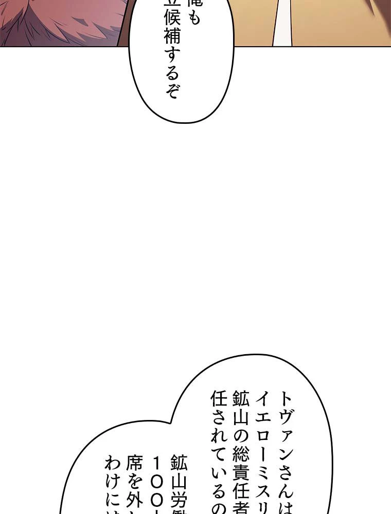 テムパル〜アイテムの力〜 第141話 - 60