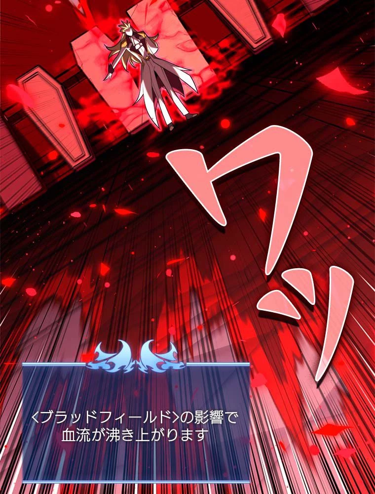 テムパル〜アイテムの力〜 第139話 - 102