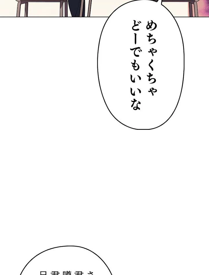 テムパル〜アイテムの力〜 第143話 - 35