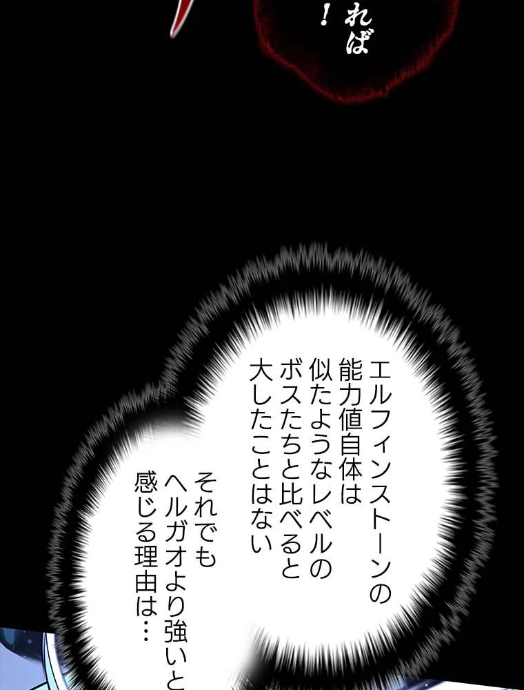 テムパル〜アイテムの力〜 第140話 - 73