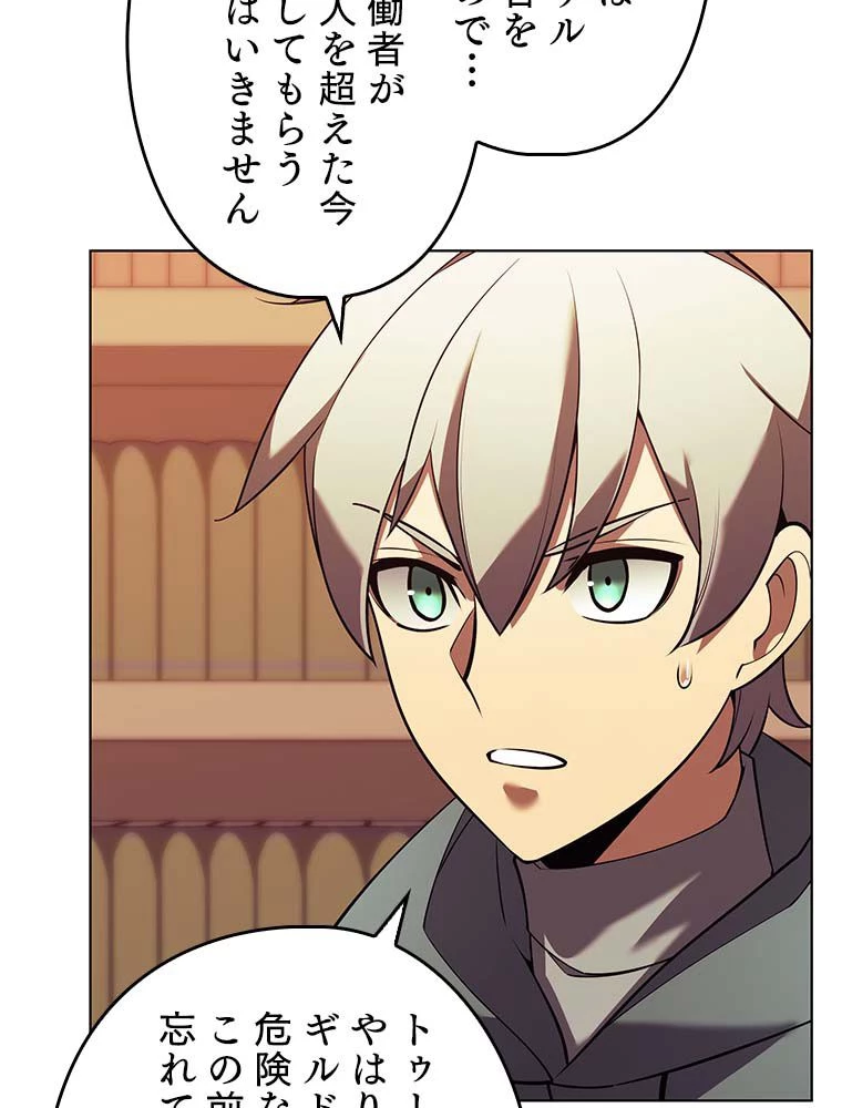 テムパル〜アイテムの力〜 第141話 - 61
