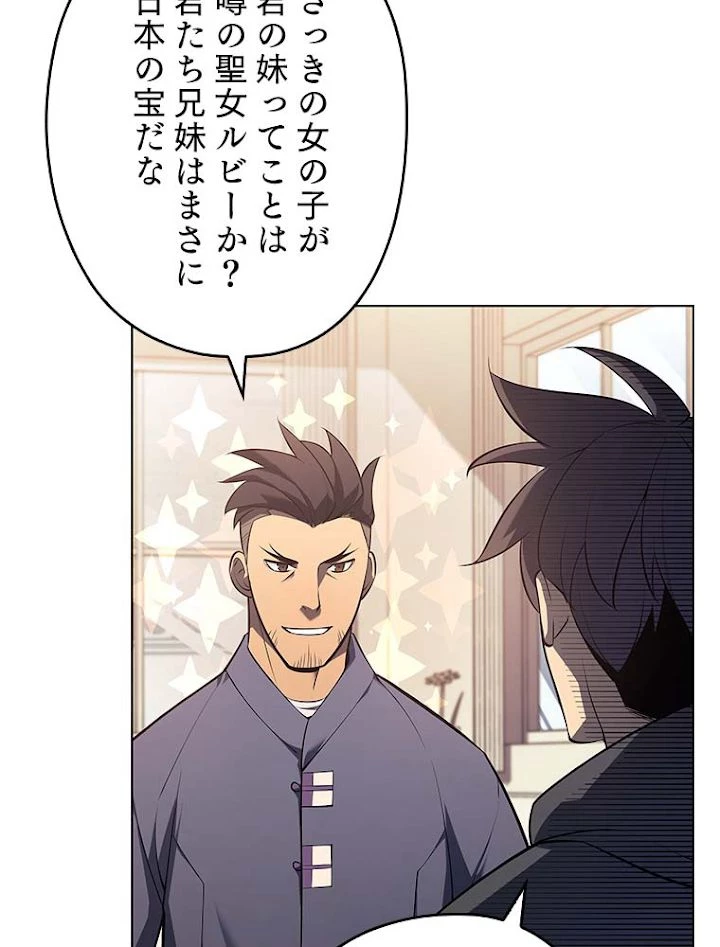 テムパル〜アイテムの力〜 第143話 - 36