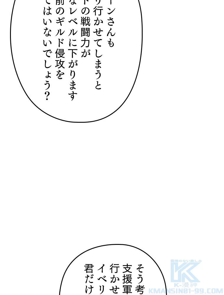 テムパル〜アイテムの力〜 第141話 - 62