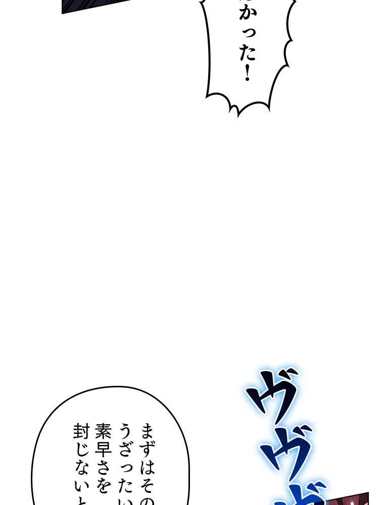 テムパル〜アイテムの力〜 第138話 - 112