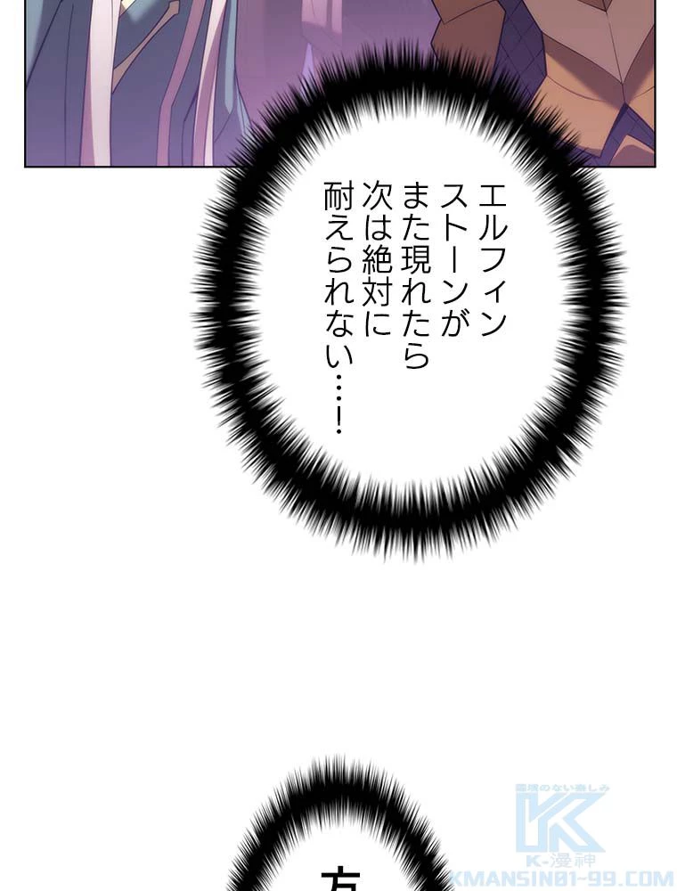 テムパル〜アイテムの力〜 第137話 - 176