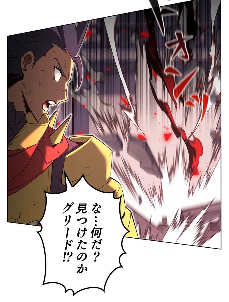 テムパル〜アイテムの力〜 第142話 - 42