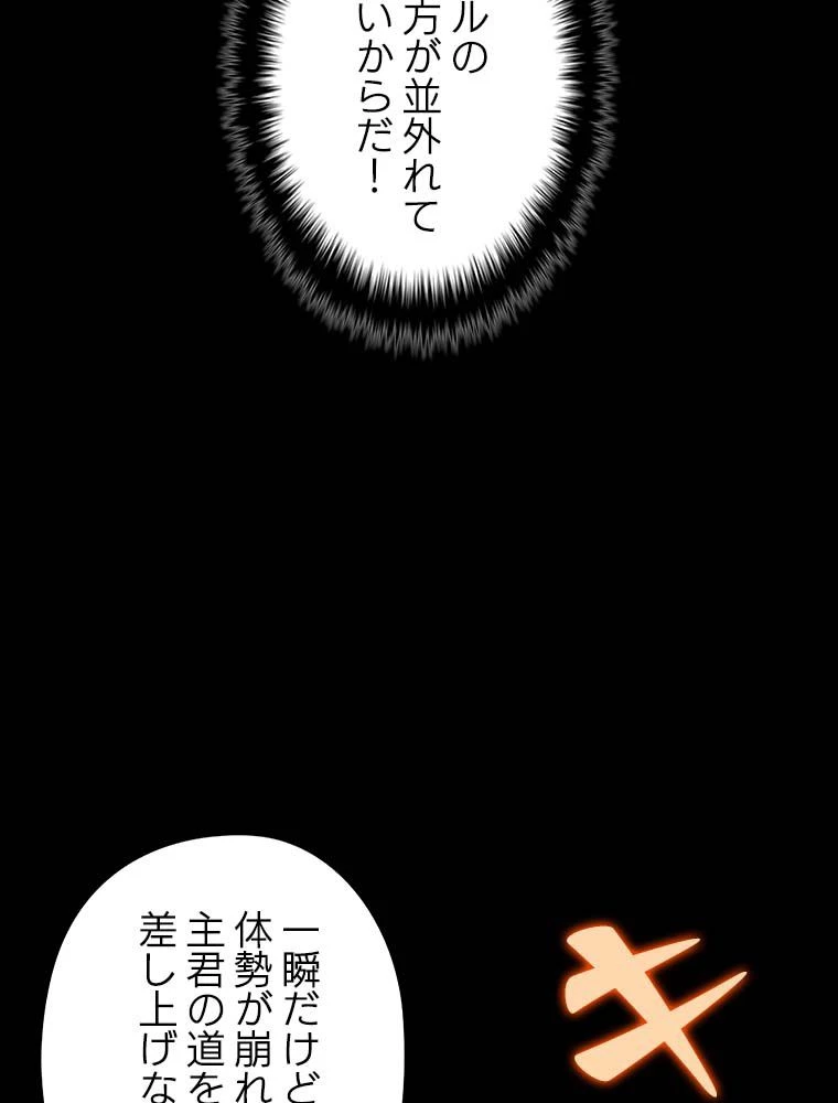 テムパル〜アイテムの力〜 第140話 - 75