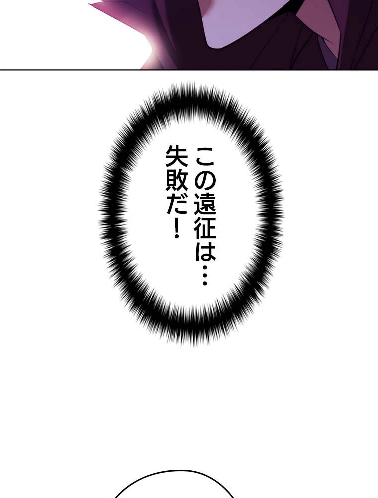 テムパル〜アイテムの力〜 第137話 - 178