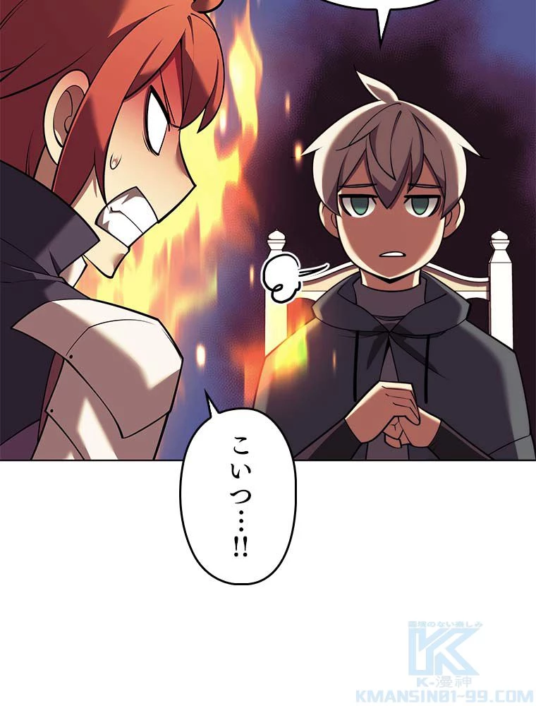 テムパル〜アイテムの力〜 第141話 - 65