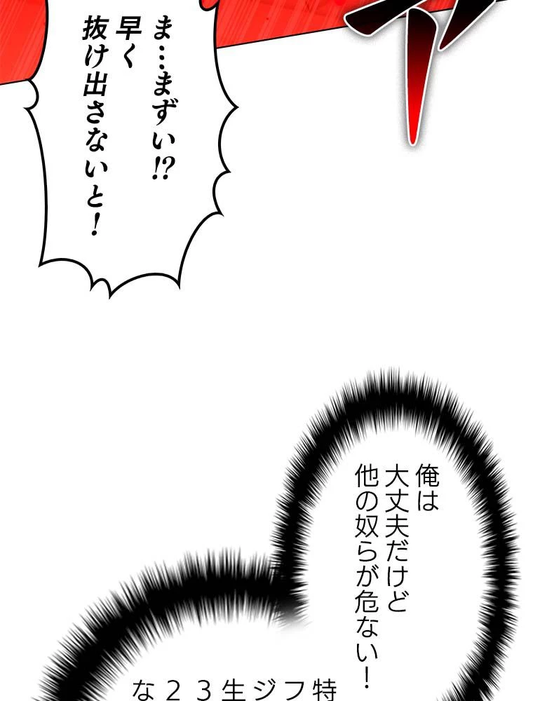 テムパル〜アイテムの力〜 第139話 - 105