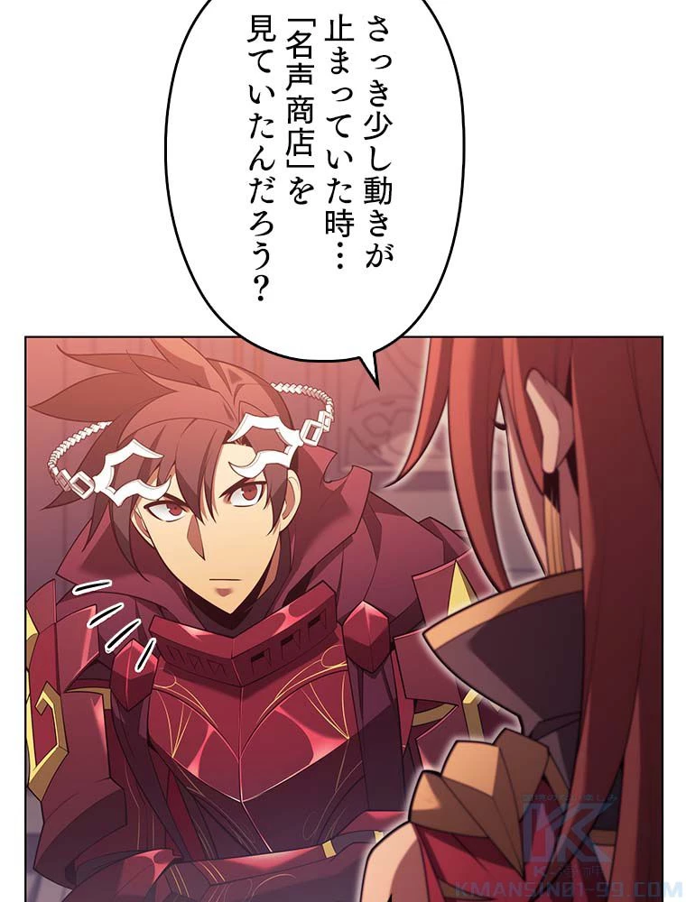 テムパル〜アイテムの力〜 第137話 - 179