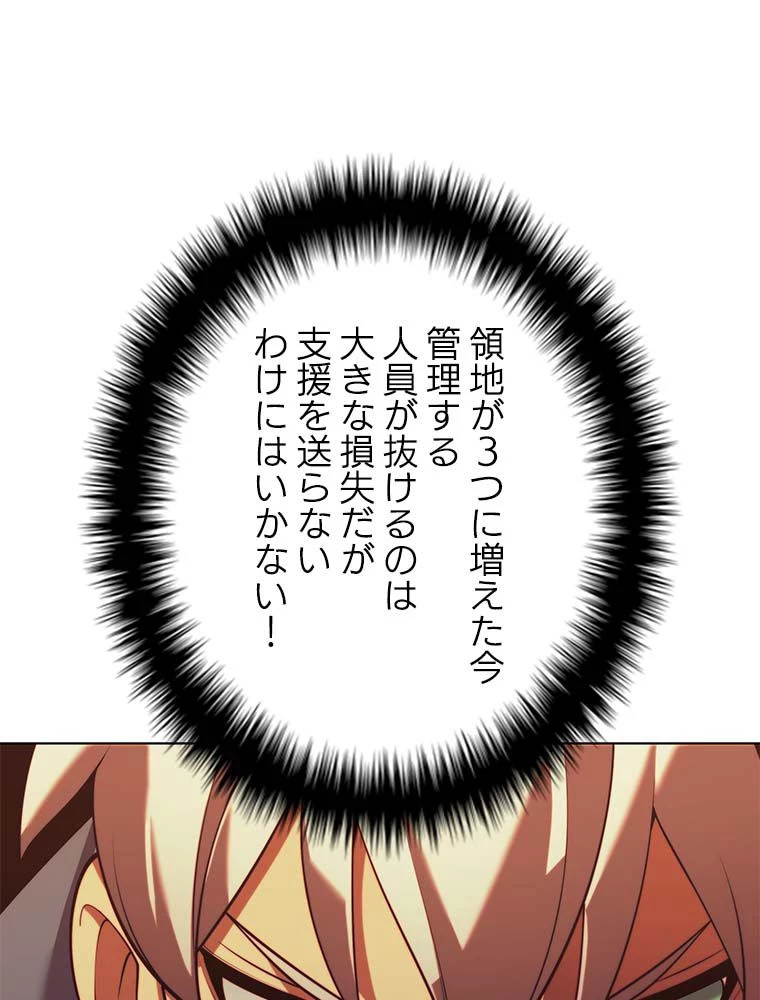 テムパル〜アイテムの力〜 第141話 - 66