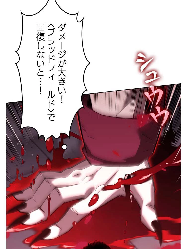 テムパル〜アイテムの力〜 第142話 - 45