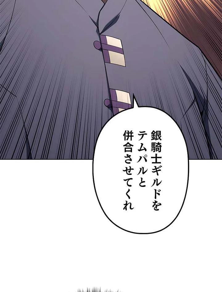 テムパル〜アイテムの力〜 第143話 - 39
