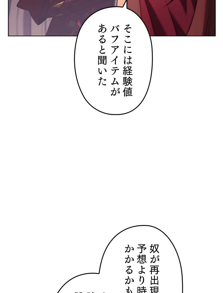 テムパル〜アイテムの力〜 第137話 - 180