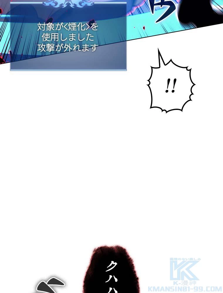 テムパル〜アイテムの力〜 第138話 - 116