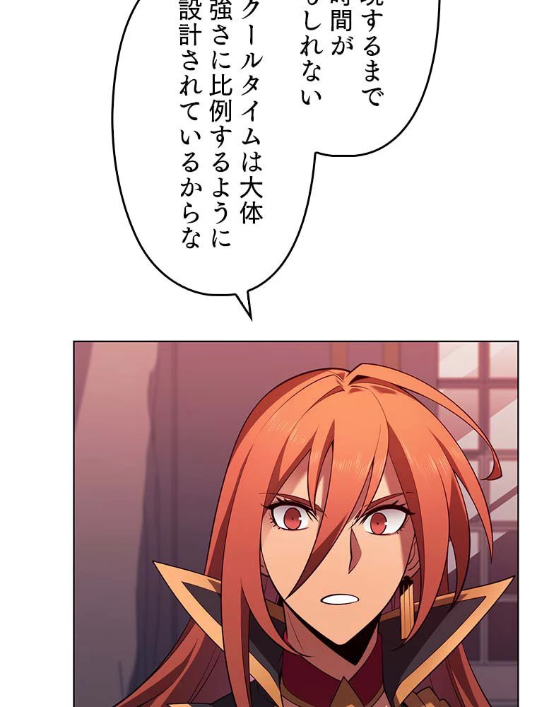 テムパル〜アイテムの力〜 第137話 - 181