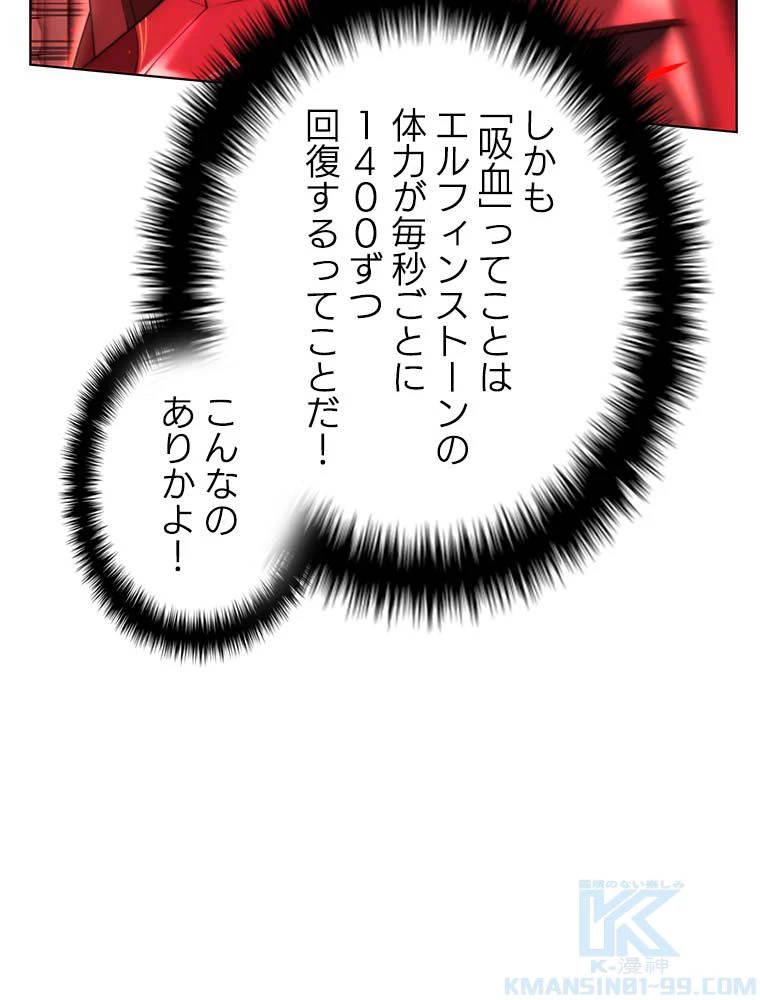 テムパル〜アイテムの力〜 第139話 - 107