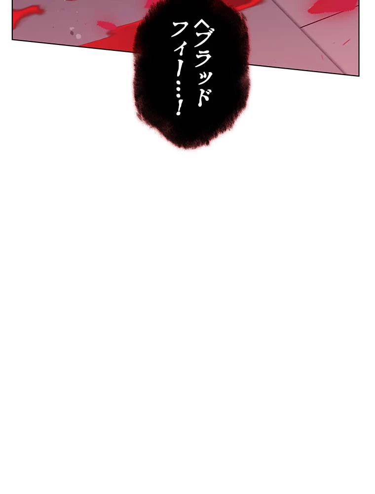 テムパル〜アイテムの力〜 第142話 - 46
