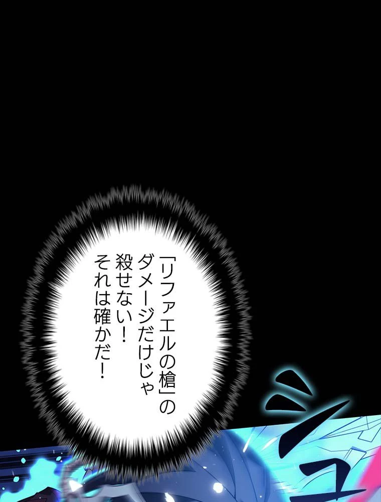 テムパル〜アイテムの力〜 第140話 - 79