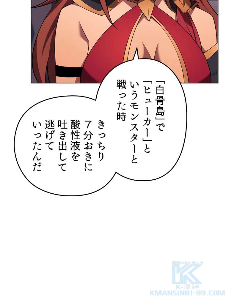 テムパル〜アイテムの力〜 第137話 - 182