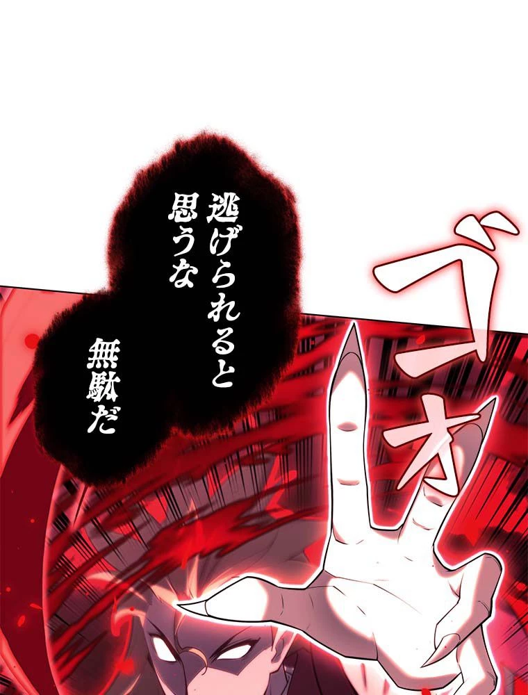 テムパル〜アイテムの力〜 第139話 - 108