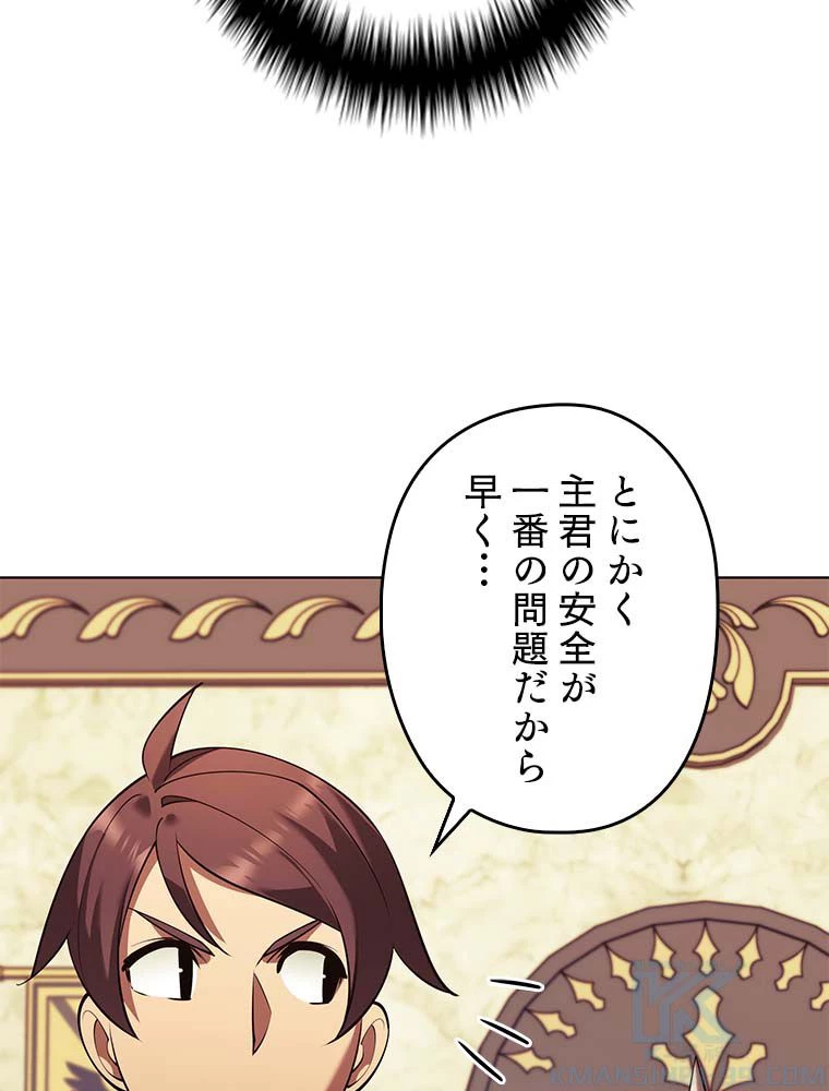 テムパル〜アイテムの力〜 第141話 - 68