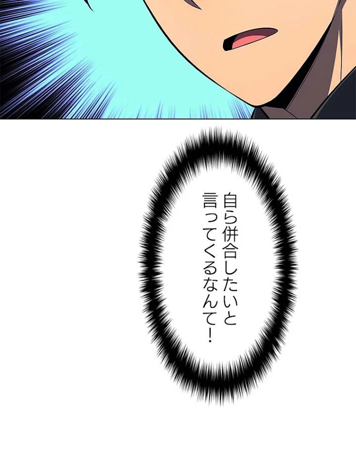 テムパル〜アイテムの力〜 第143話 - 41