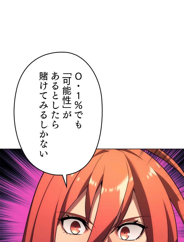 テムパル〜アイテムの力〜 第137話 - 183