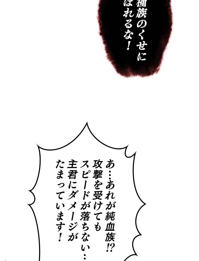 テムパル〜アイテムの力〜 第138話 - 118