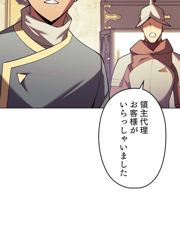 テムパル〜アイテムの力〜 第141話 - 69