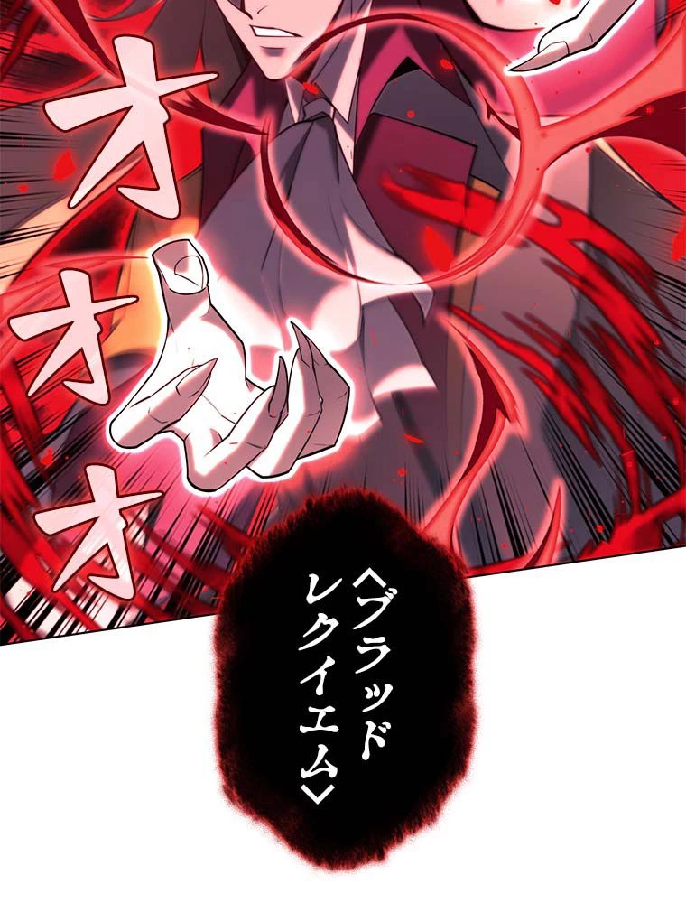 テムパル〜アイテムの力〜 第139話 - 109