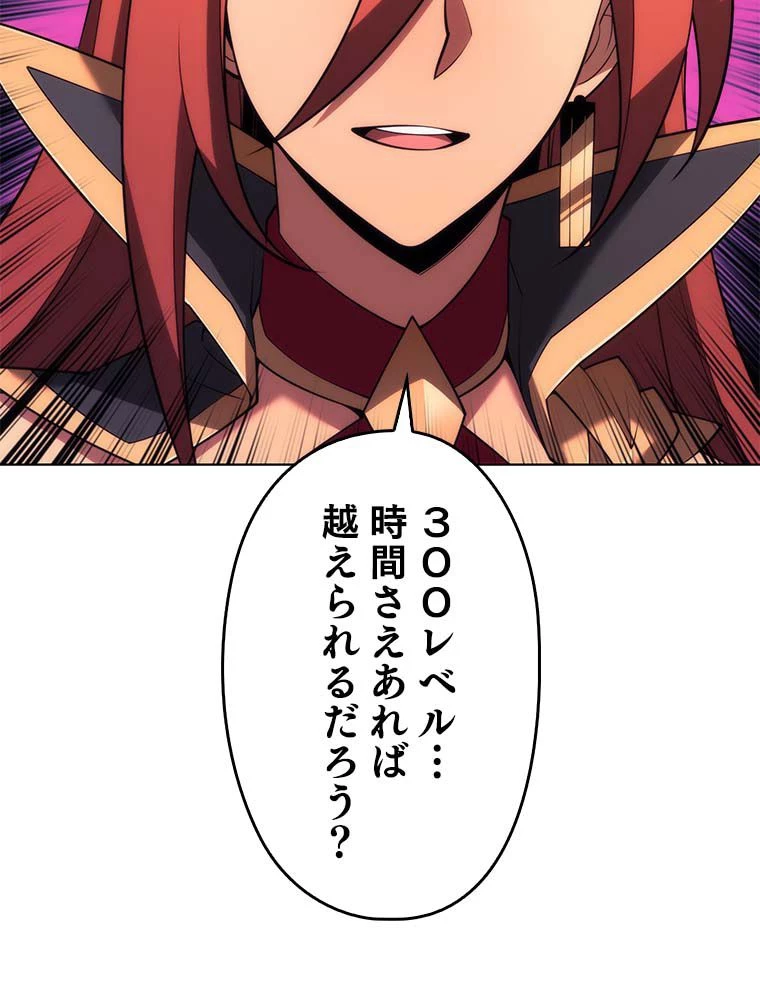 テムパル〜アイテムの力〜 第137話 - 184
