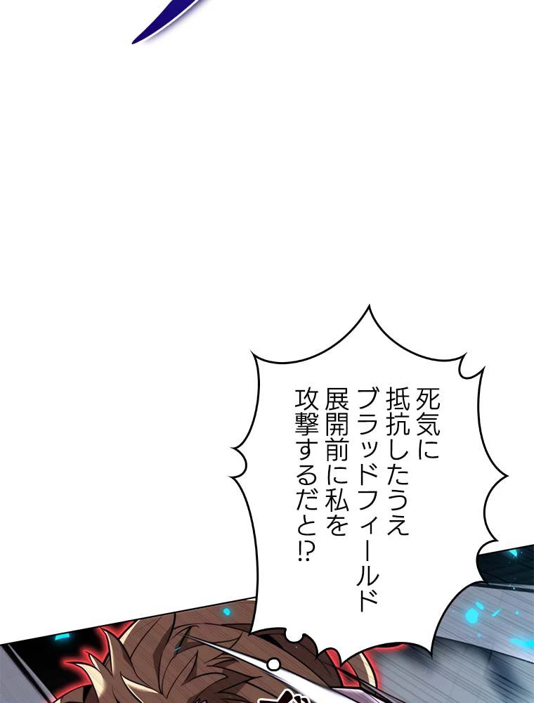テムパル〜アイテムの力〜 第142話 - 49