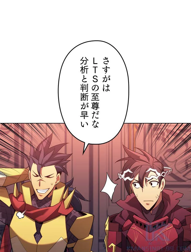 テムパル〜アイテムの力〜 第137話 - 185
