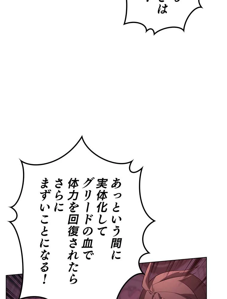 テムパル〜アイテムの力〜 第138話 - 120