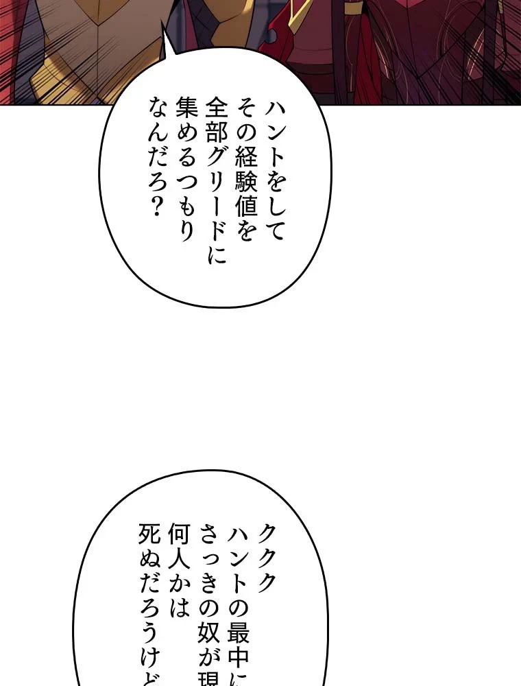 テムパル〜アイテムの力〜 第137話 - 186
