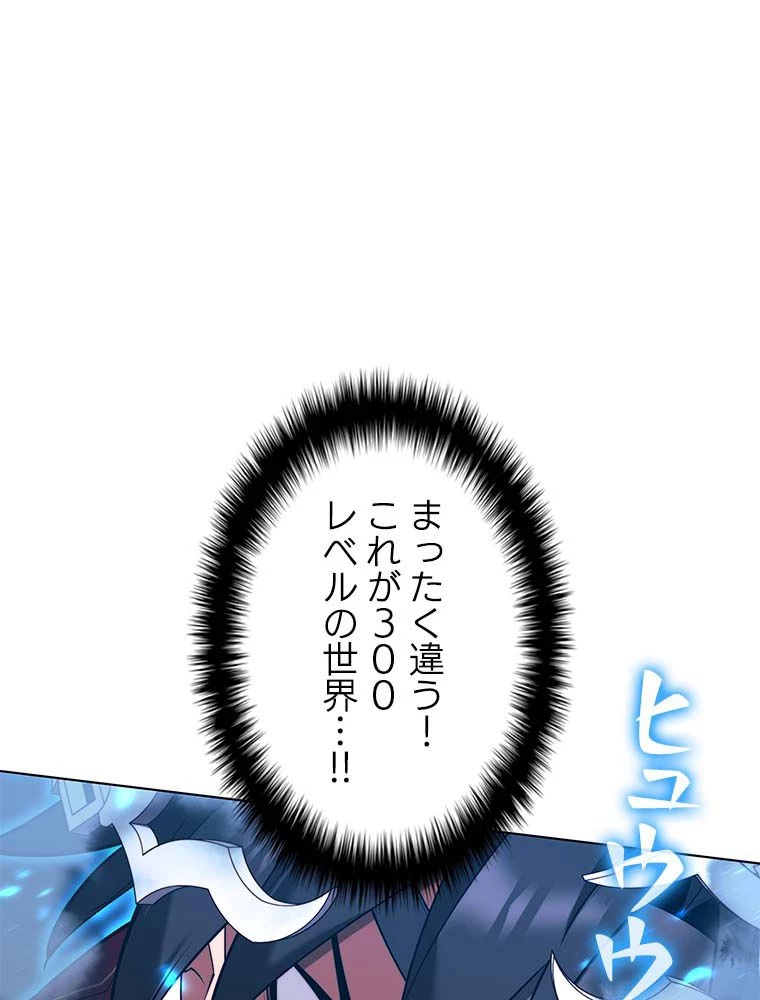 テムパル〜アイテムの力〜 第142話 - 51