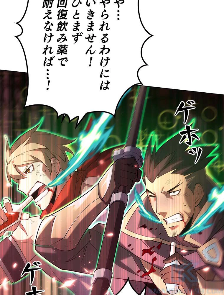 テムパル〜アイテムの力〜 第139話 - 113