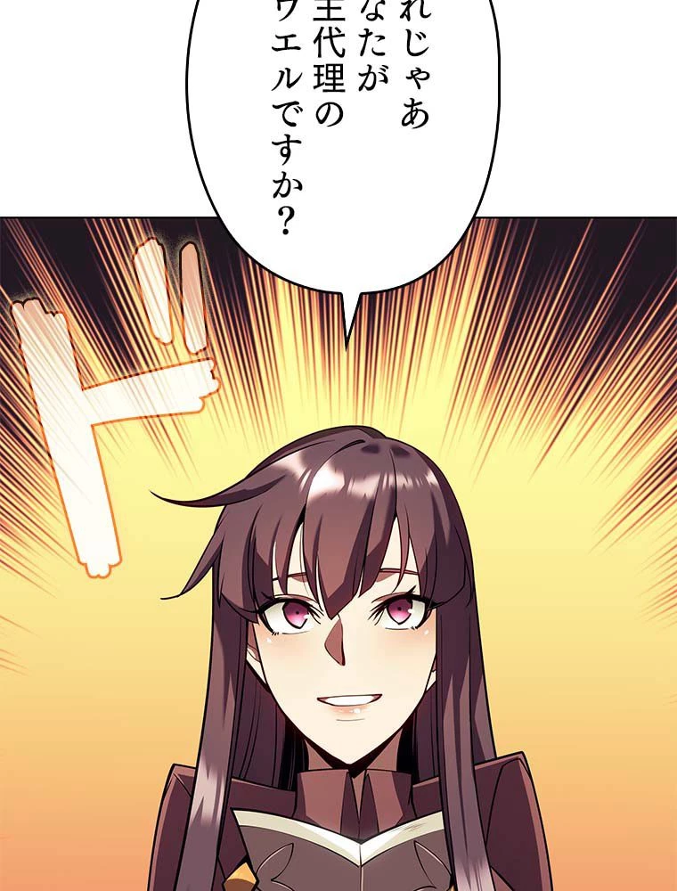 テムパル〜アイテムの力〜 第141話 - 72