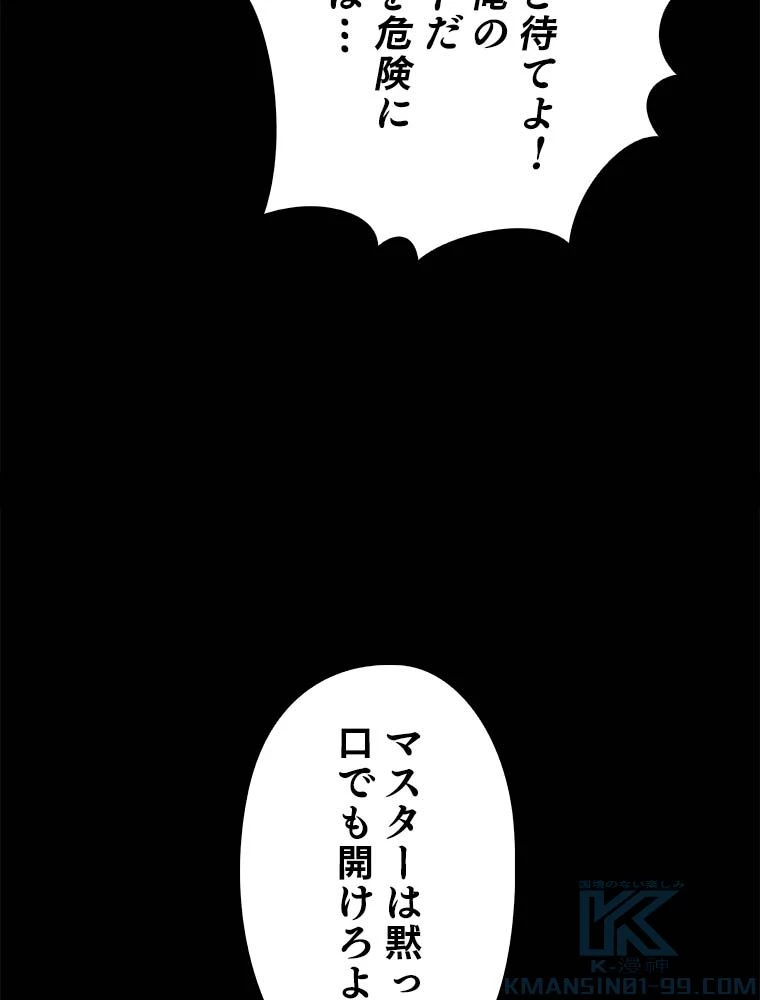 テムパル〜アイテムの力〜 第137話 - 188