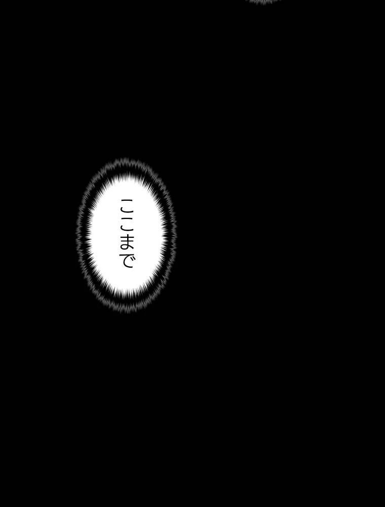 テムパル〜アイテムの力〜 第140話 - 85