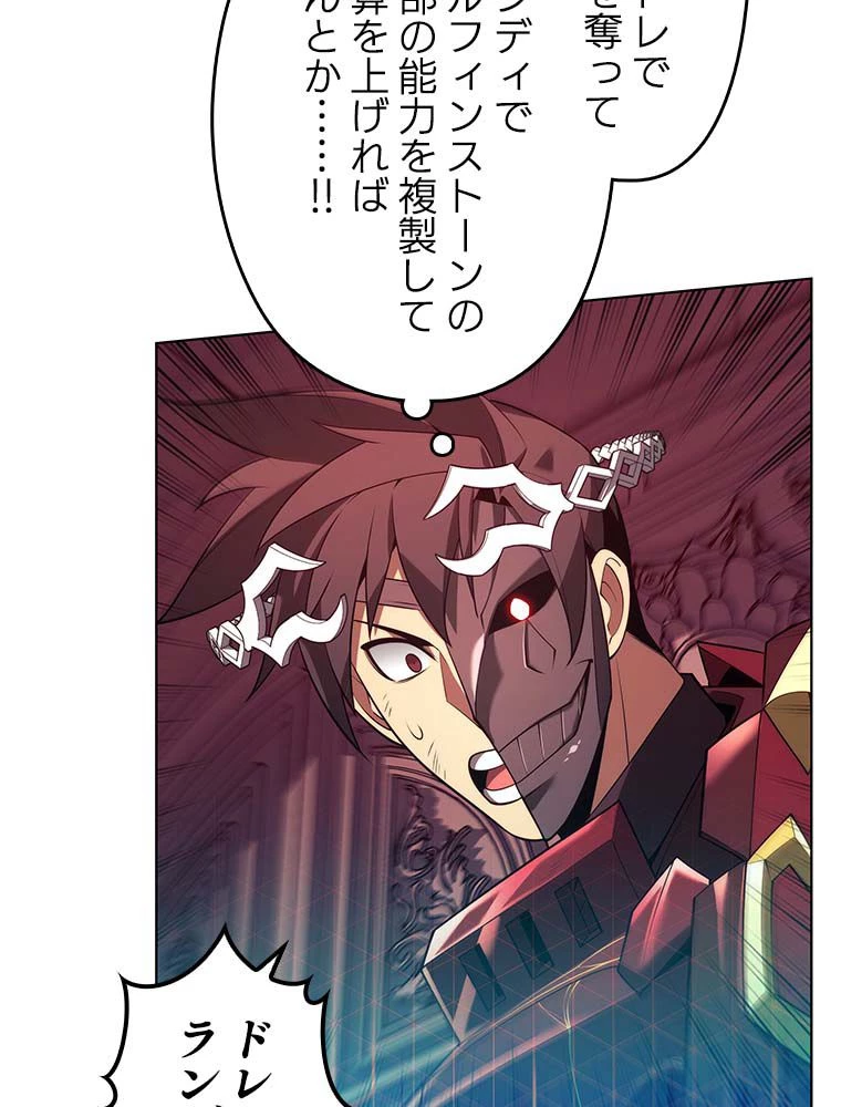 テムパル〜アイテムの力〜 第139話 - 115