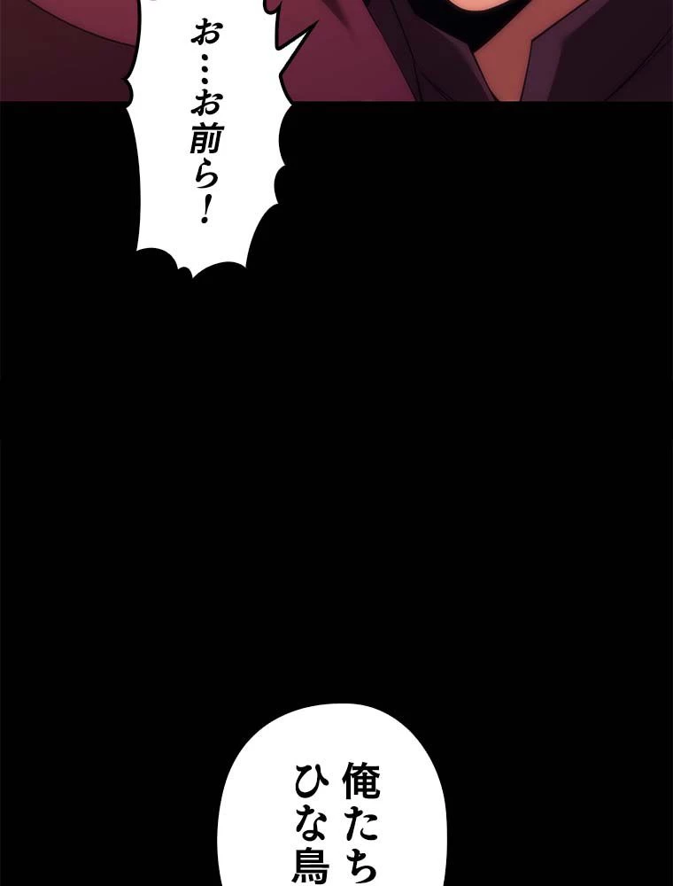 テムパル〜アイテムの力〜 第137話 - 190