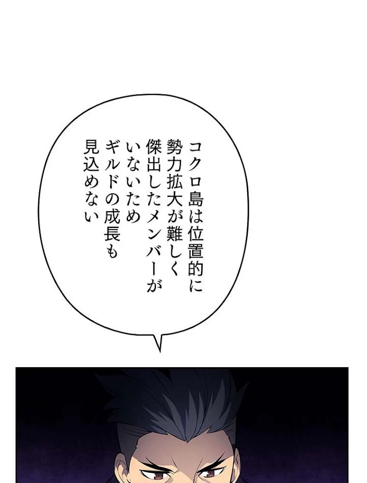 テムパル〜アイテムの力〜 第143話 - 51